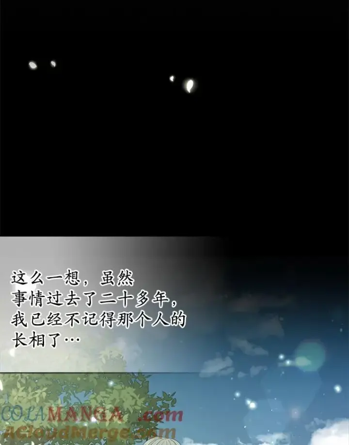 漫画《所以我和废皇太子结婚了》23.流浪舞姬第113张图