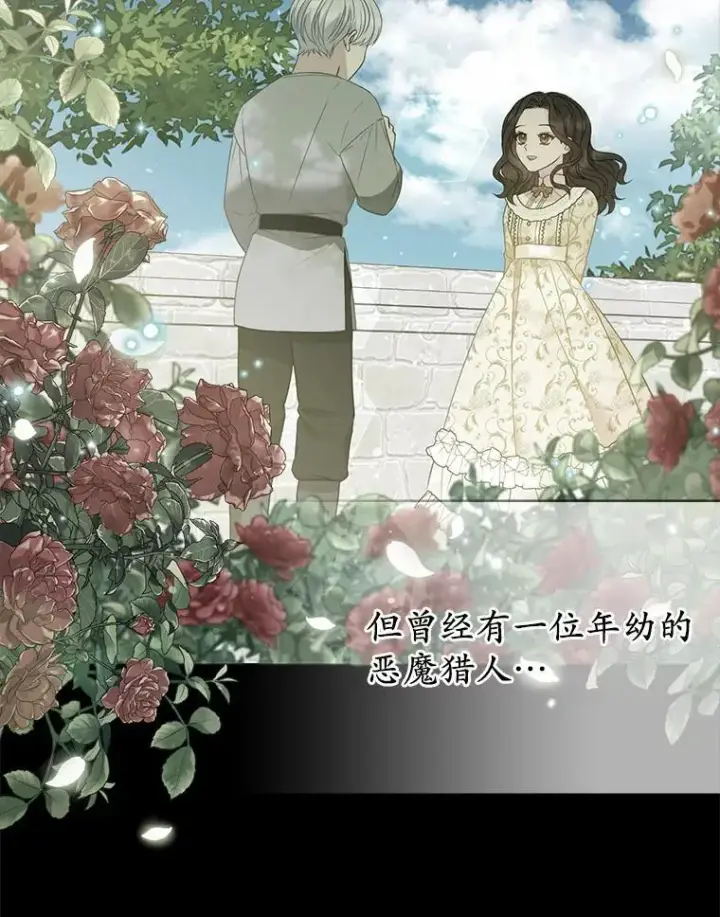 漫画《所以我和废皇太子结婚了》23.流浪舞姬第114张图