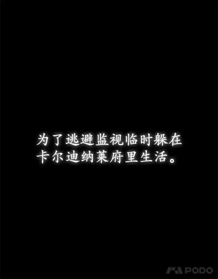 漫画《所以我和废皇太子结婚了》23.流浪舞姬第115张图