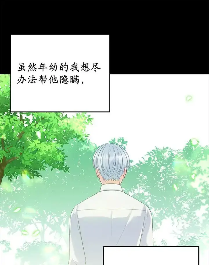 漫画《所以我和废皇太子结婚了》23.流浪舞姬第116张图