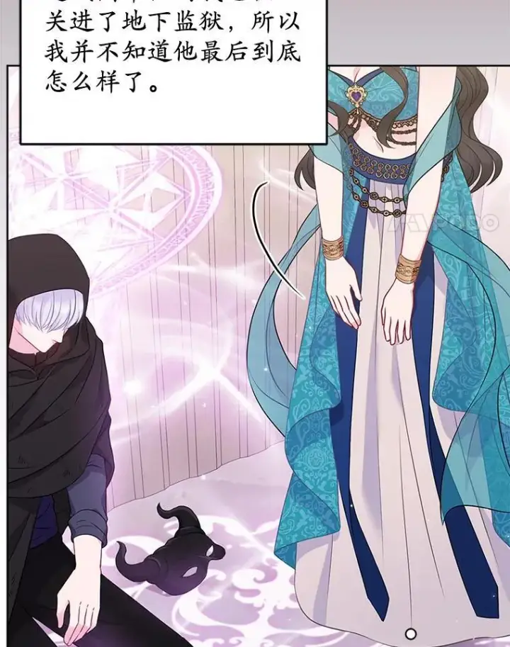 漫画《所以我和废皇太子结婚了》23.流浪舞姬第118张图