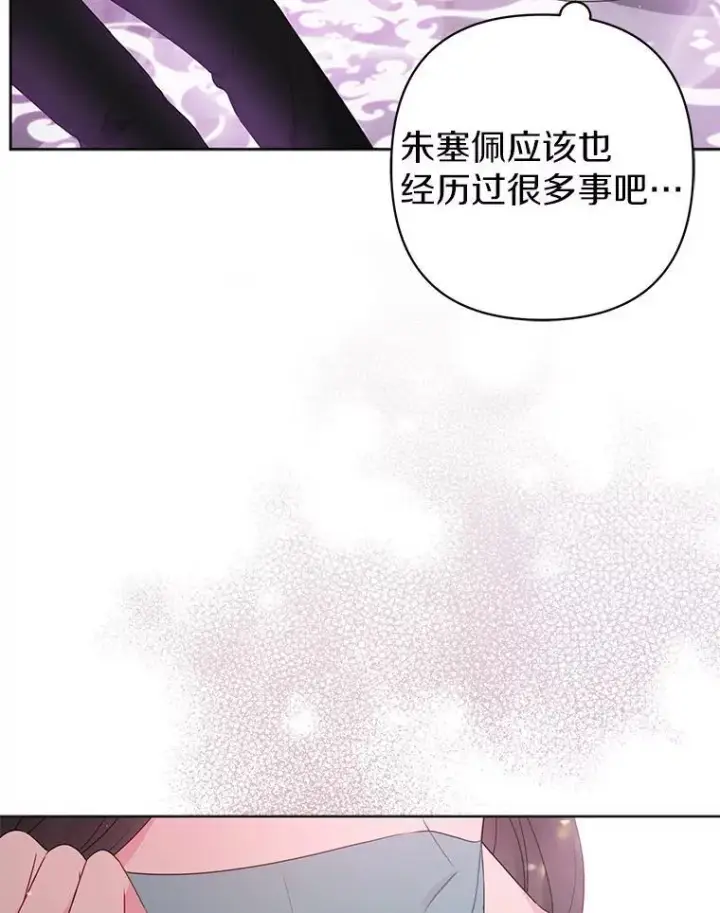 漫画《所以我和废皇太子结婚了》23.流浪舞姬第119张图
