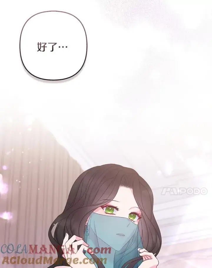 漫画《所以我和废皇太子结婚了》23.流浪舞姬第121张图