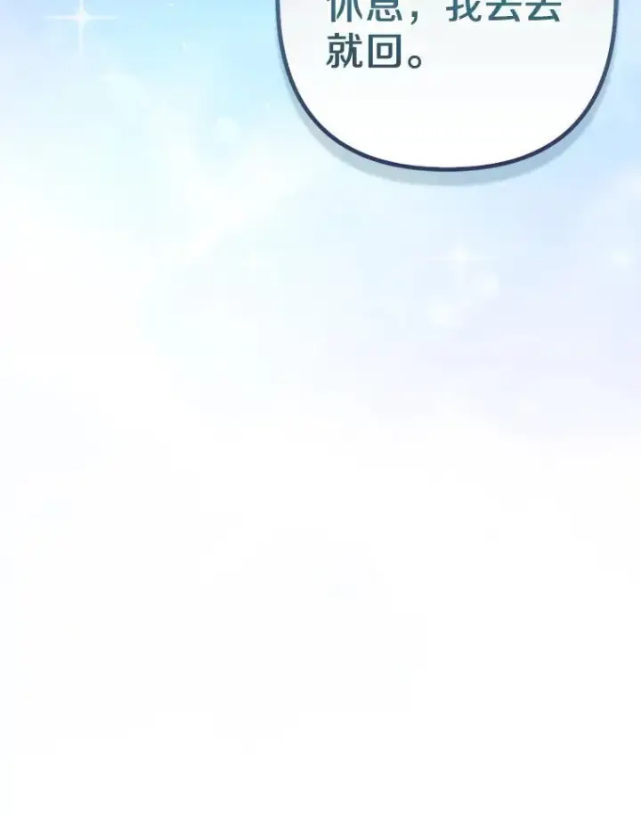 漫画《所以我和废皇太子结婚了》23.流浪舞姬第123张图