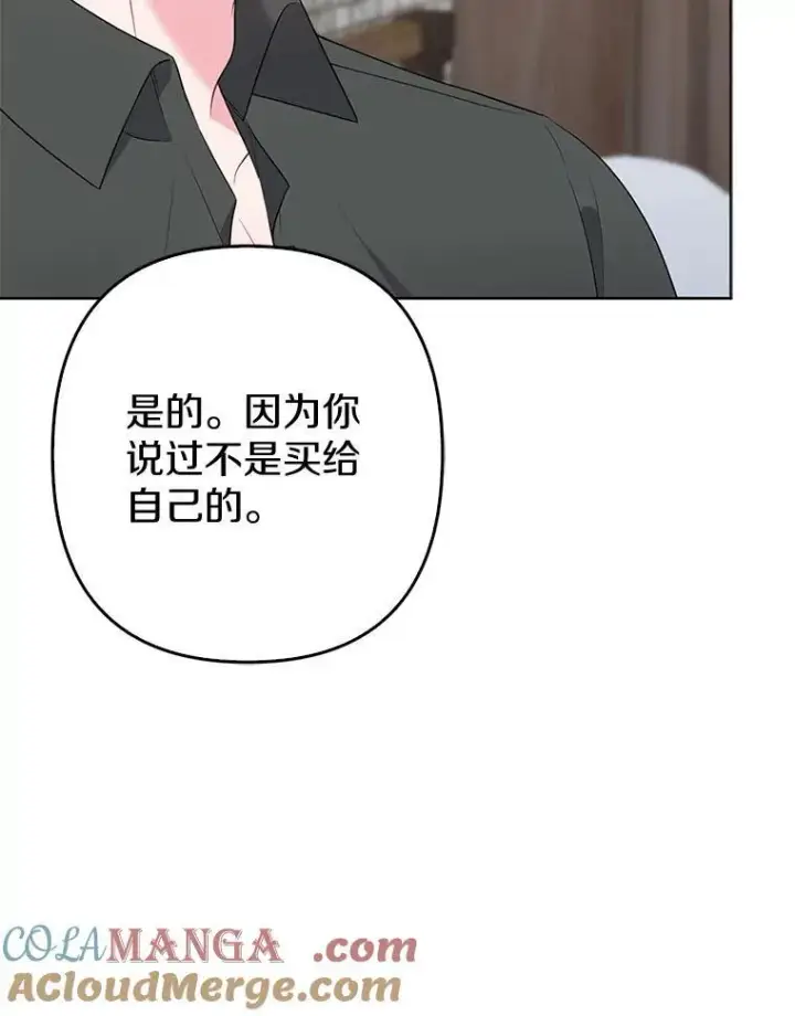 漫画《所以我和废皇太子结婚了》23.流浪舞姬第13张图