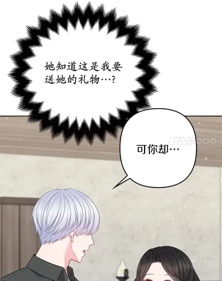 漫画《所以我和废皇太子结婚了》23.流浪舞姬第14张图