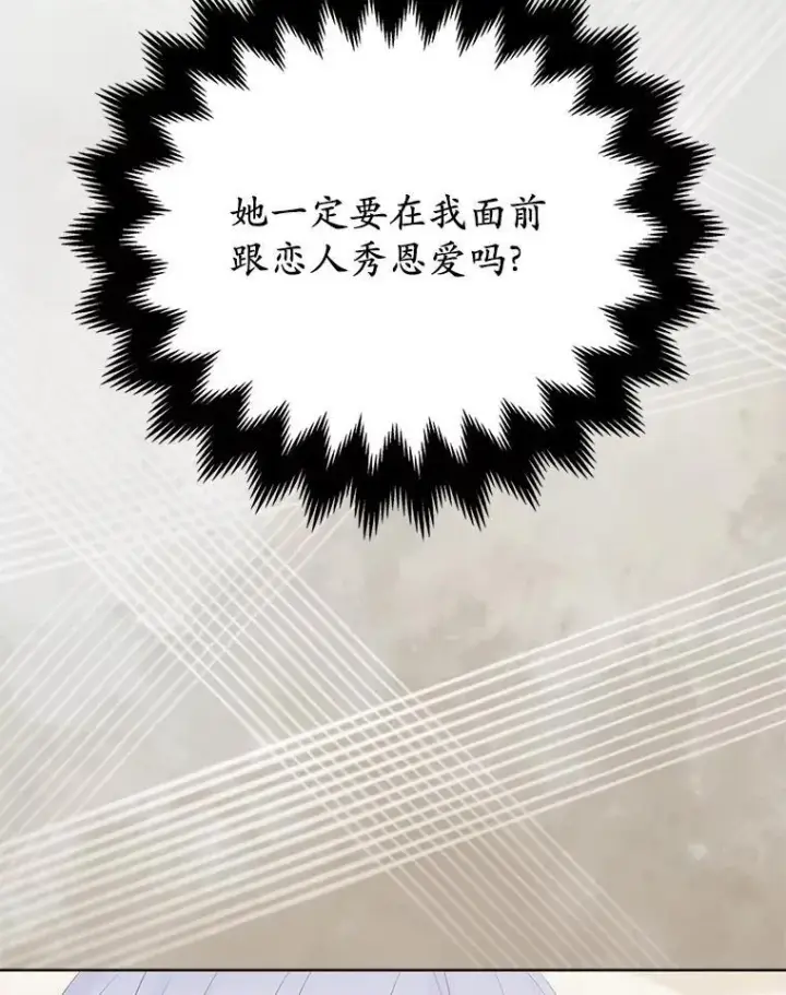 漫画《所以我和废皇太子结婚了》23.流浪舞姬第16张图