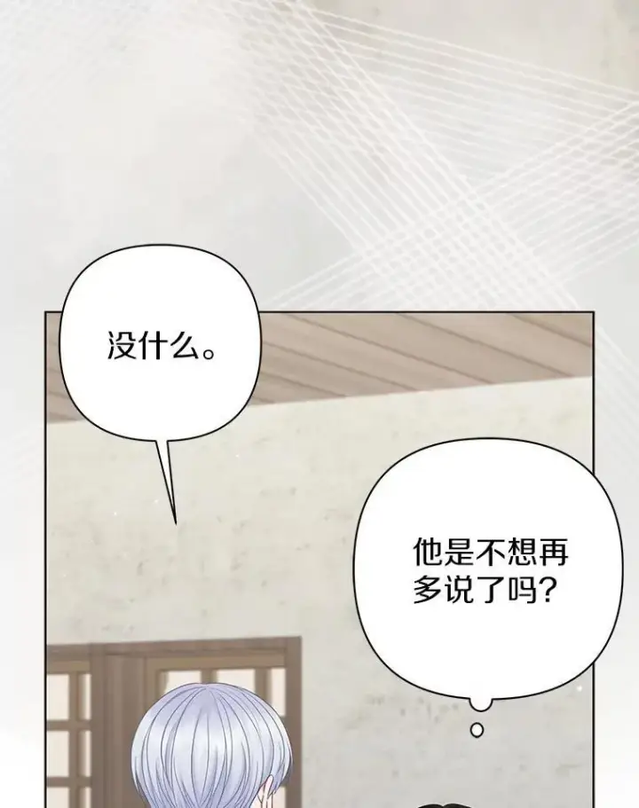 漫画《所以我和废皇太子结婚了》23.流浪舞姬第18张图