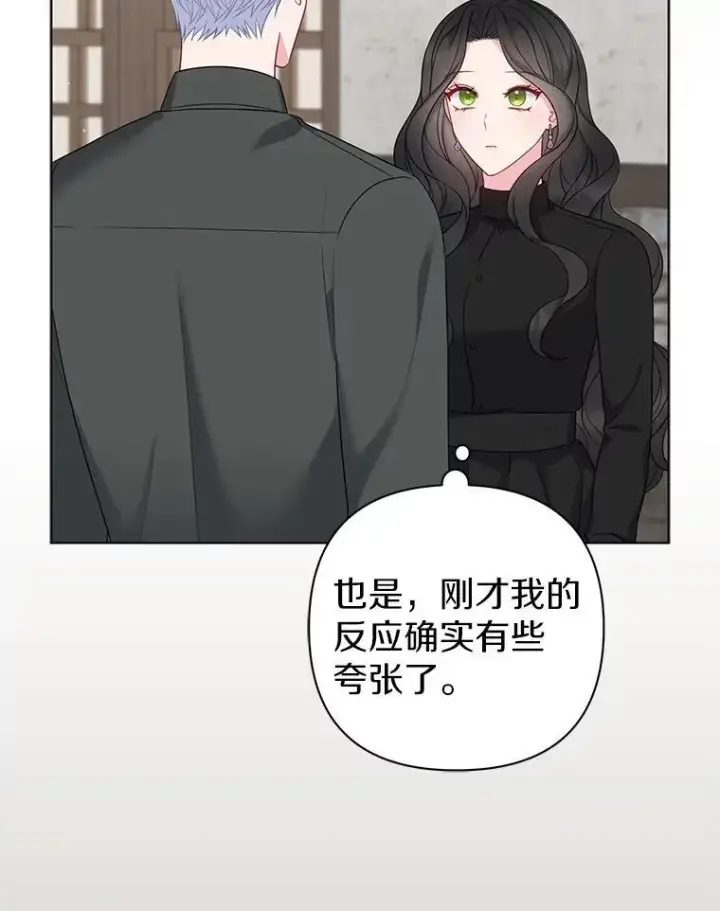 漫画《所以我和废皇太子结婚了》23.流浪舞姬第19张图
