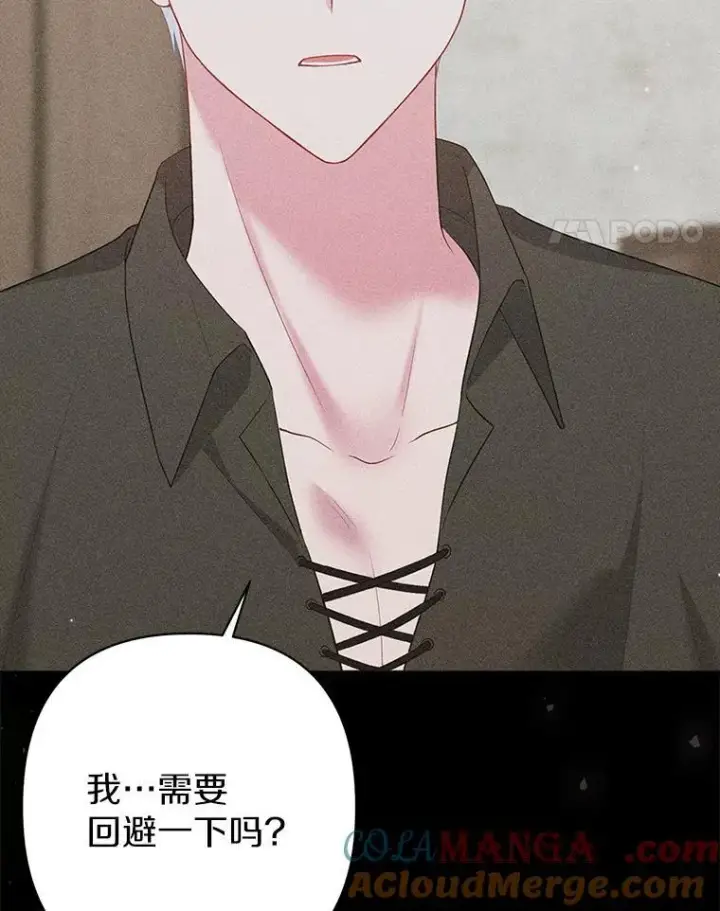 漫画《所以我和废皇太子结婚了》23.流浪舞姬第21张图