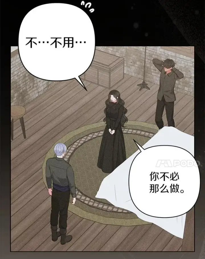 漫画《所以我和废皇太子结婚了》23.流浪舞姬第24张图
