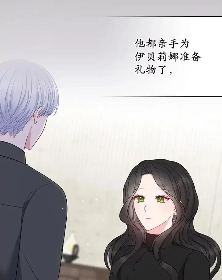 漫画《所以我和废皇太子结婚了》23.流浪舞姬第26张图