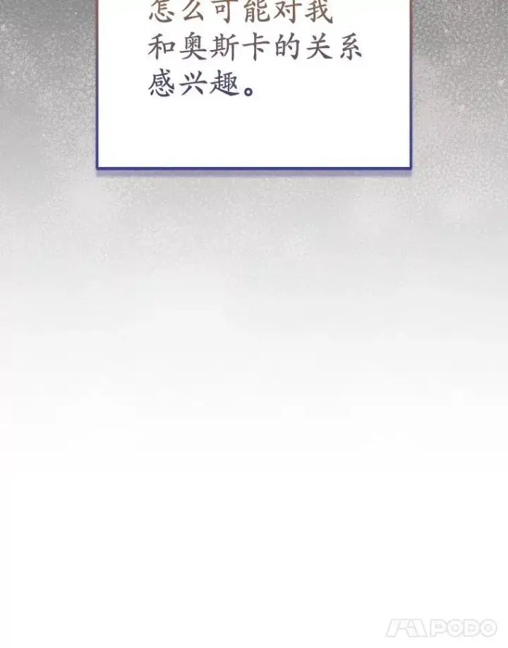 漫画《所以我和废皇太子结婚了》23.流浪舞姬第28张图