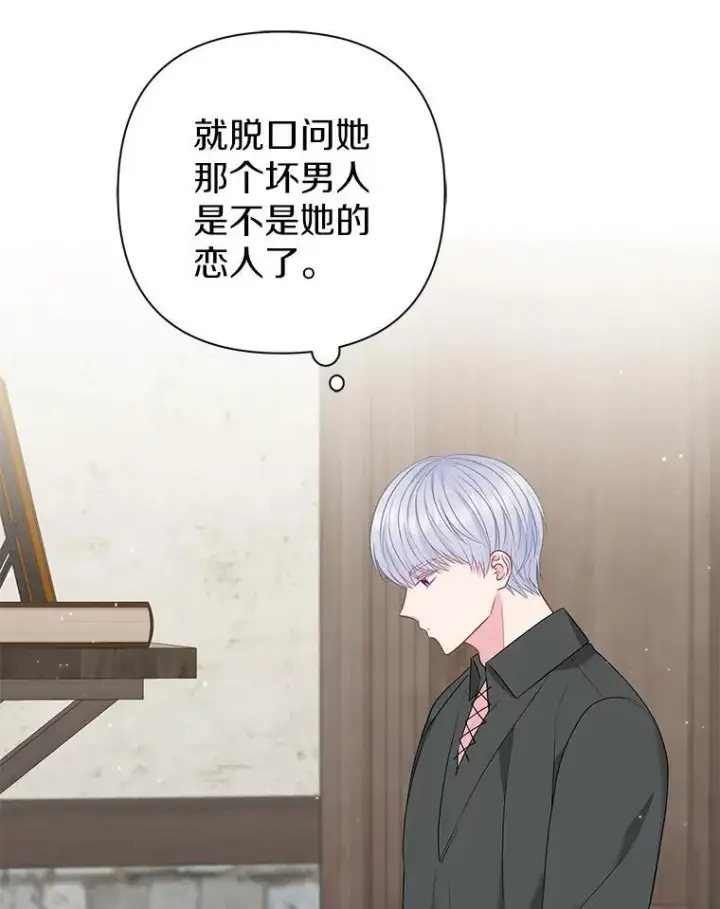 漫画《所以我和废皇太子结婚了》23.流浪舞姬第3张图