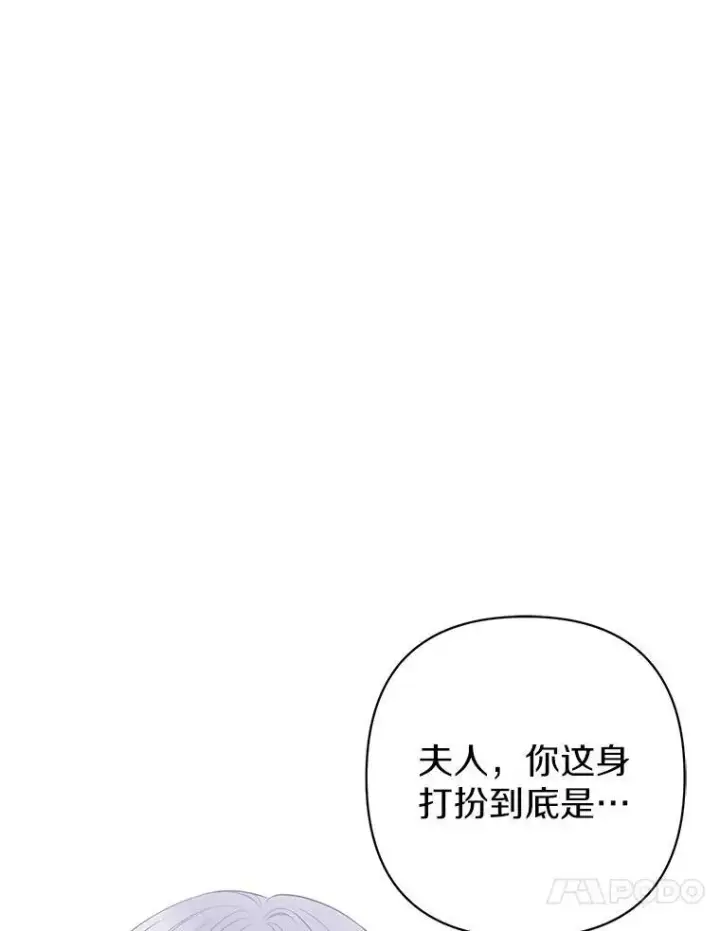 漫画《所以我和废皇太子结婚了》23.流浪舞姬第31张图