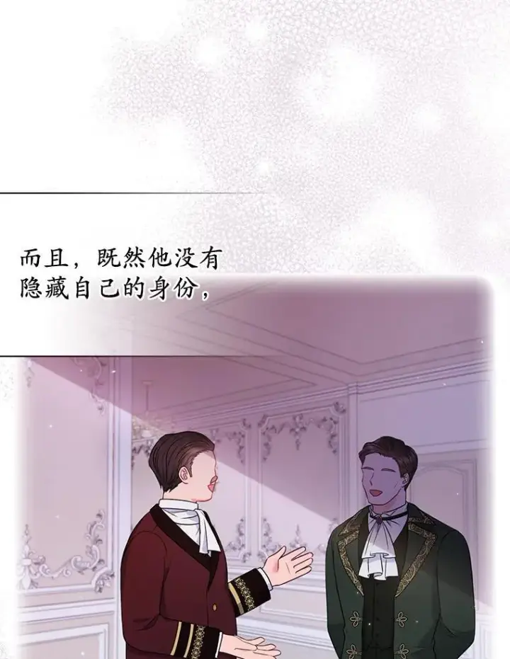 漫画《所以我和废皇太子结婚了》23.流浪舞姬第39张图
