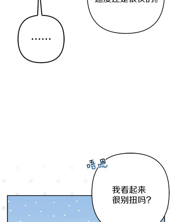 漫画《所以我和废皇太子结婚了》23.流浪舞姬第42张图