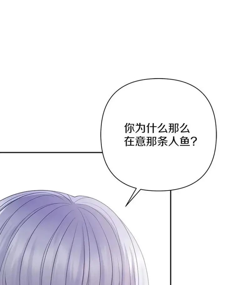 漫画《所以我和废皇太子结婚了》23.流浪舞姬第44张图