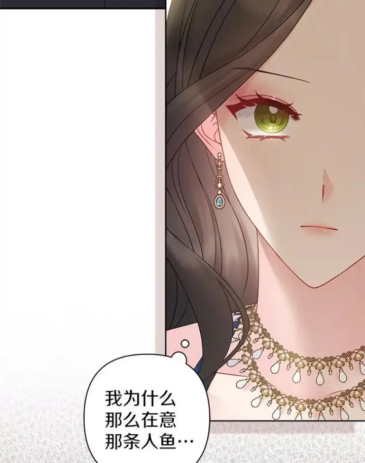 漫画《所以我和废皇太子结婚了》23.流浪舞姬第46张图