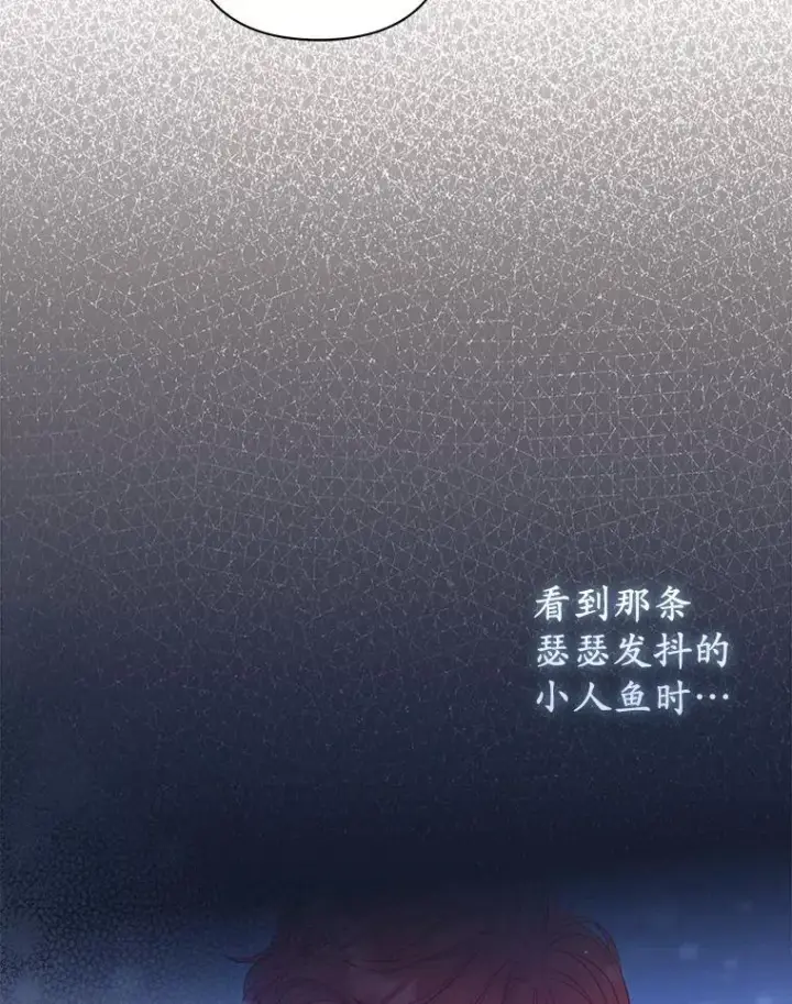 漫画《所以我和废皇太子结婚了》23.流浪舞姬第47张图