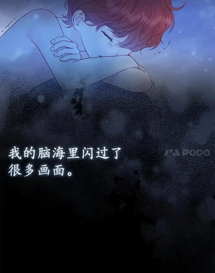 漫画《所以我和废皇太子结婚了》23.流浪舞姬第48张图