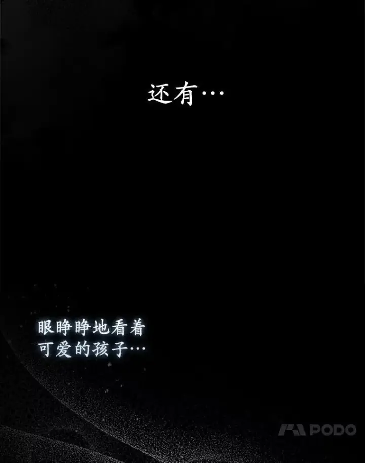 漫画《所以我和废皇太子结婚了》23.流浪舞姬第51张图