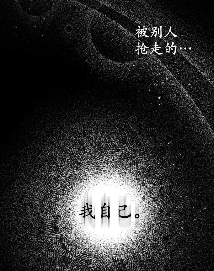 漫画《所以我和废皇太子结婚了》23.流浪舞姬第52张图