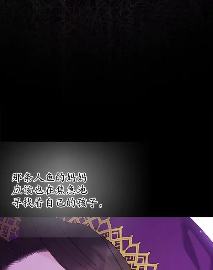 漫画《所以我和废皇太子结婚了》23.流浪舞姬第54张图