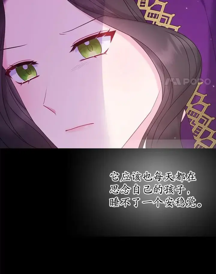 漫画《所以我和废皇太子结婚了》23.流浪舞姬第55张图