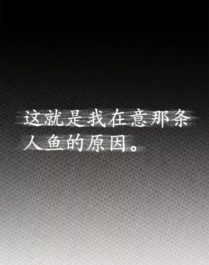 漫画《所以我和废皇太子结婚了》23.流浪舞姬第56张图
