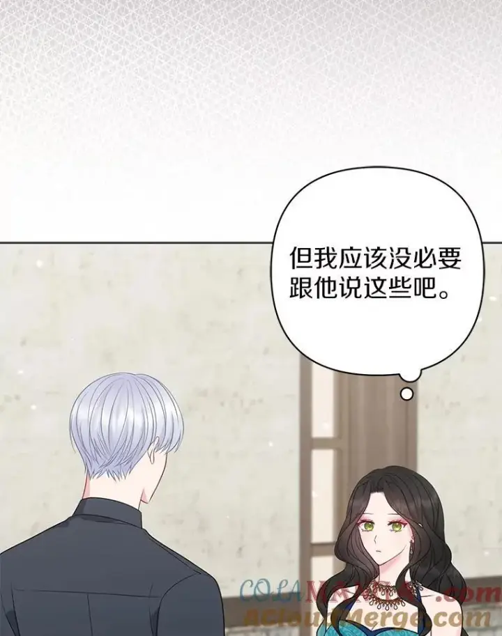 漫画《所以我和废皇太子结婚了》23.流浪舞姬第57张图