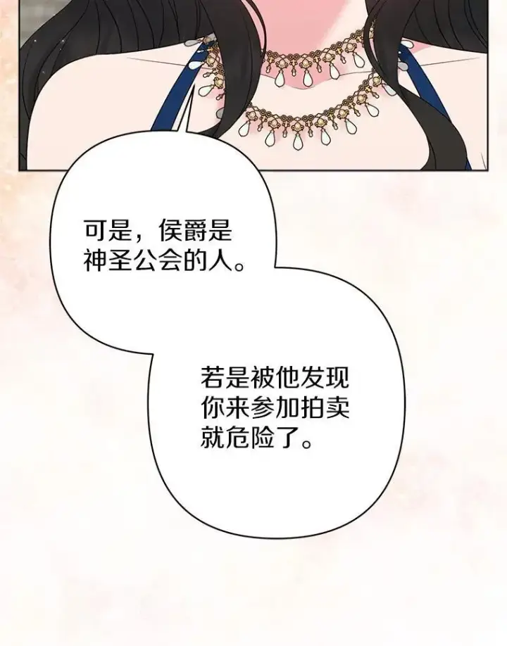漫画《所以我和废皇太子结婚了》23.流浪舞姬第60张图