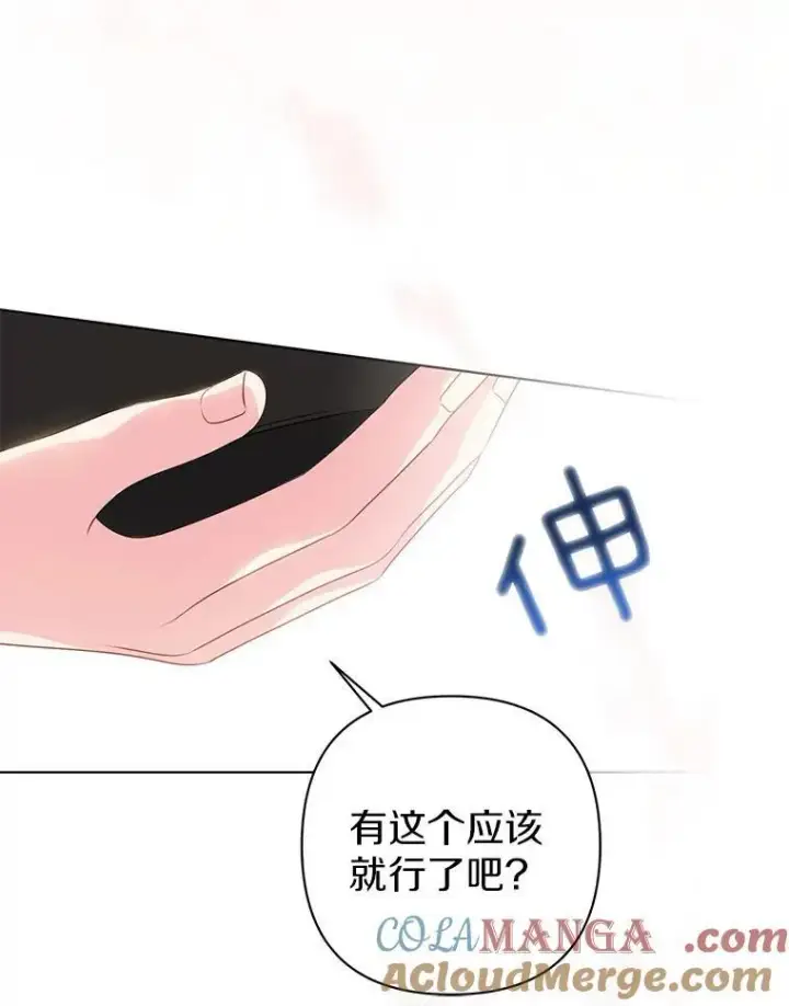 漫画《所以我和废皇太子结婚了》23.流浪舞姬第61张图