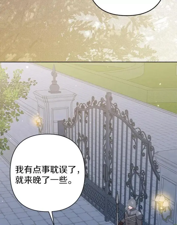 漫画《所以我和废皇太子结婚了》23.流浪舞姬第66张图
