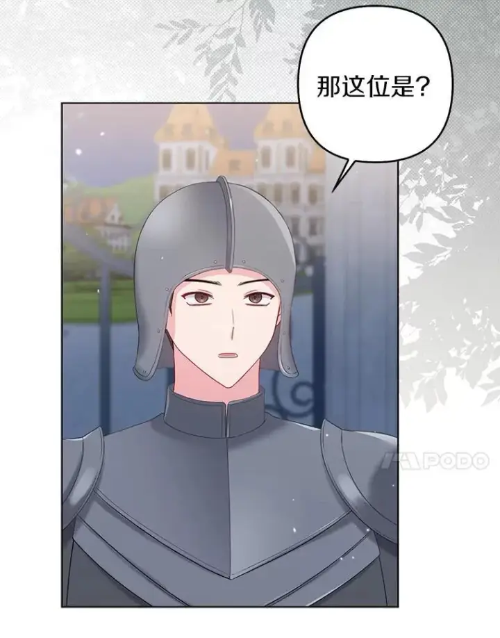 漫画《所以我和废皇太子结婚了》23.流浪舞姬第68张图
