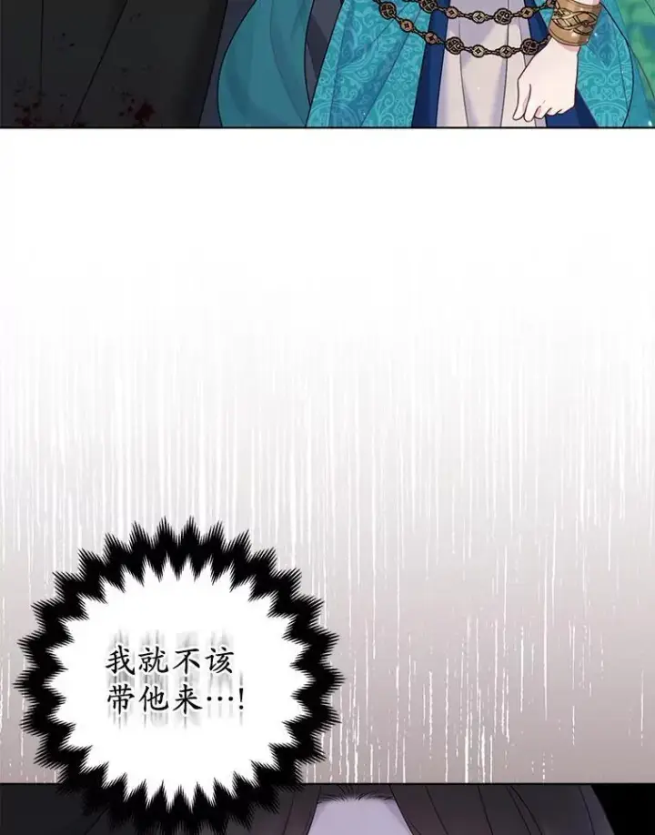漫画《所以我和废皇太子结婚了》23.流浪舞姬第71张图
