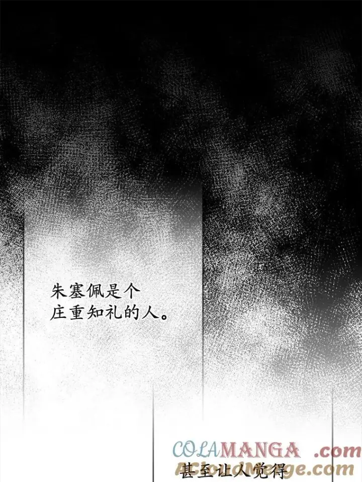 漫画《所以我和废皇太子结婚了》23.流浪舞姬第73张图