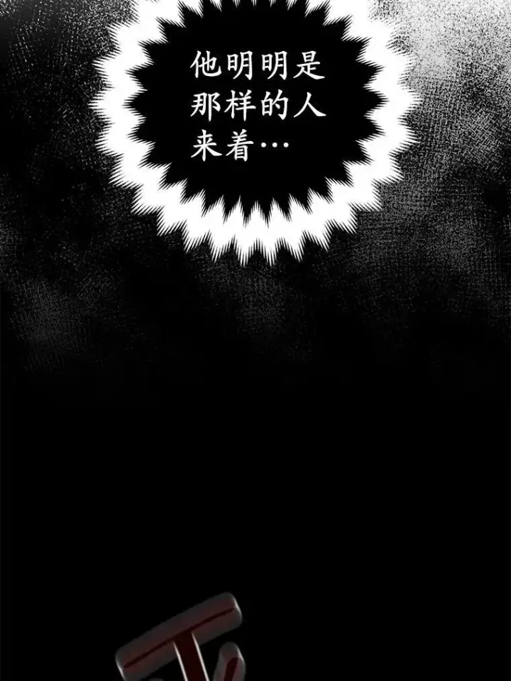 漫画《所以我和废皇太子结婚了》23.流浪舞姬第76张图