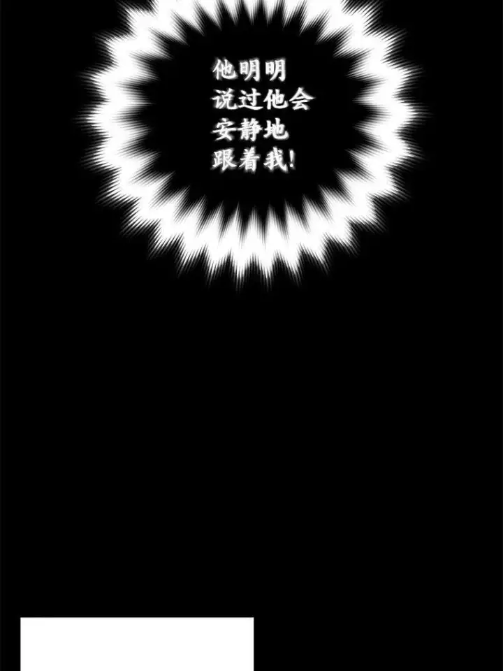 漫画《所以我和废皇太子结婚了》23.流浪舞姬第79张图