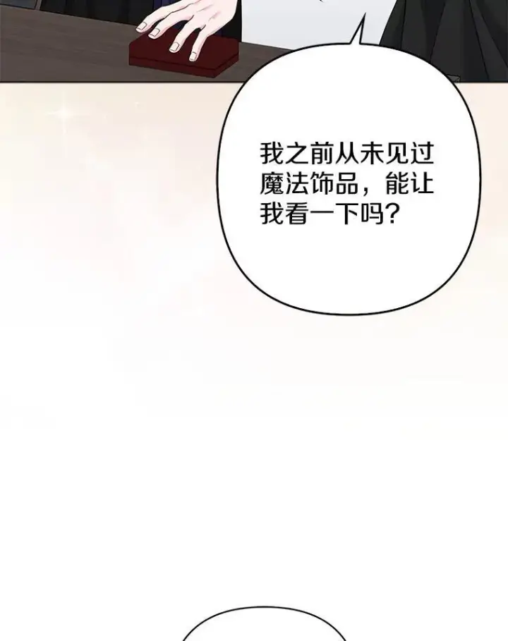 漫画《所以我和废皇太子结婚了》23.流浪舞姬第8张图