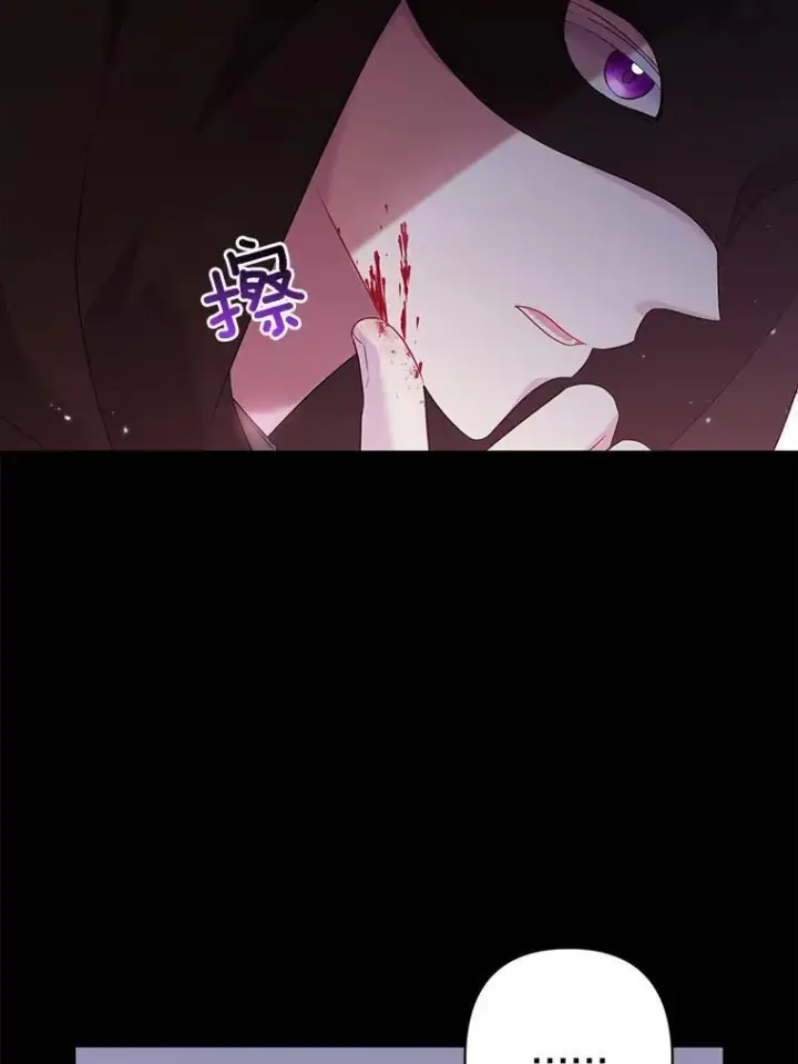 漫画《所以我和废皇太子结婚了》23.流浪舞姬第82张图
