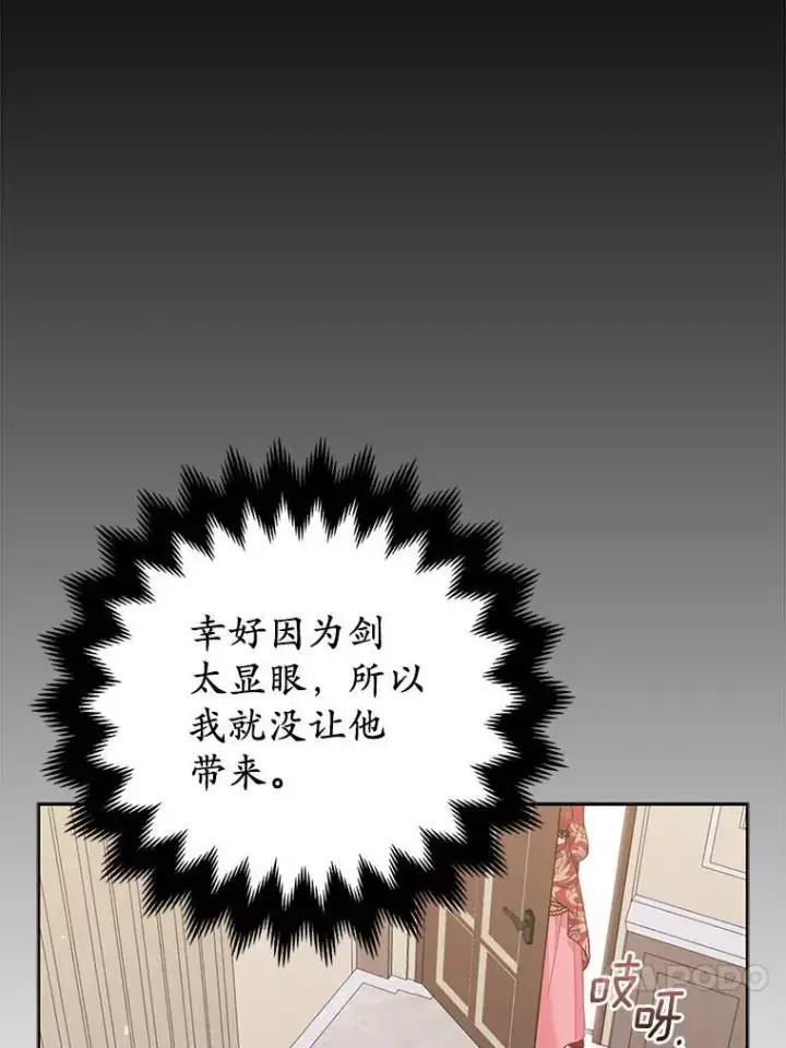 漫画《所以我和废皇太子结婚了》23.流浪舞姬第84张图