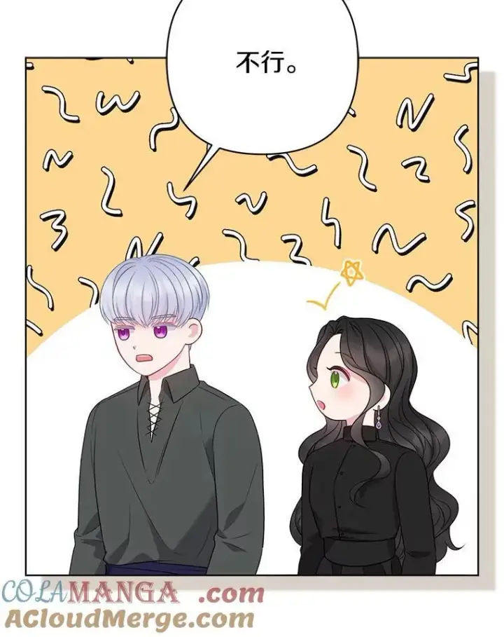 漫画《所以我和废皇太子结婚了》23.流浪舞姬第9张图