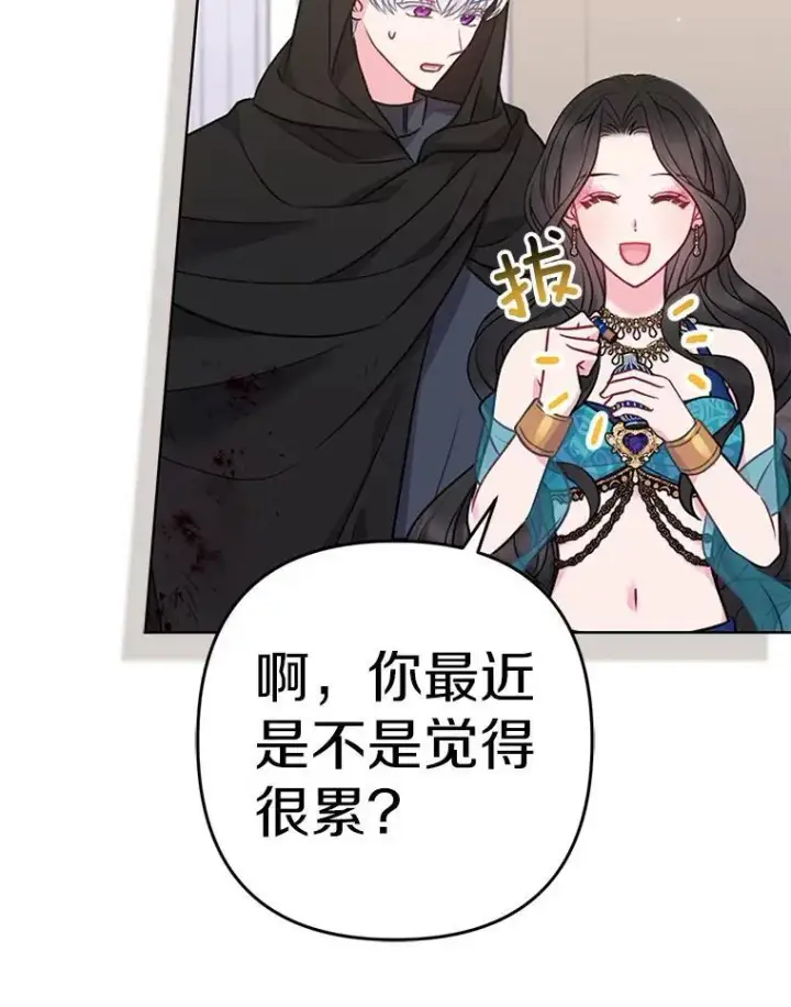 漫画《所以我和废皇太子结婚了》23.流浪舞姬第90张图