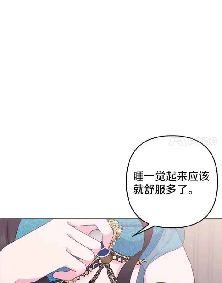 漫画《所以我和废皇太子结婚了》23.流浪舞姬第91张图