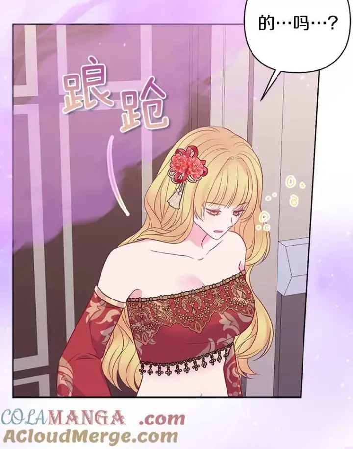 漫画《所以我和废皇太子结婚了》23.流浪舞姬第93张图