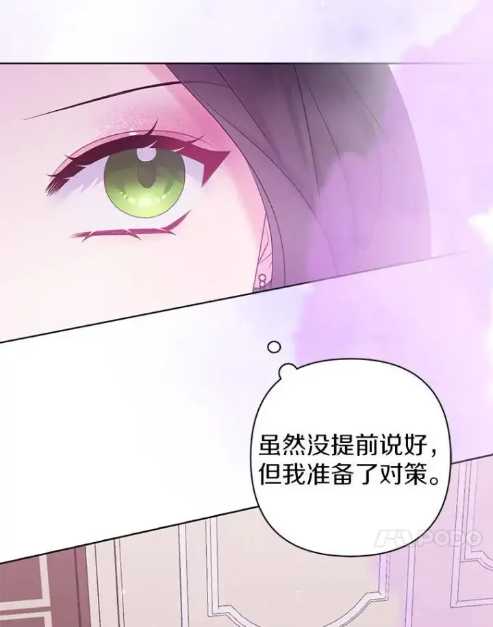 漫画《所以我和废皇太子结婚了》23.流浪舞姬第94张图