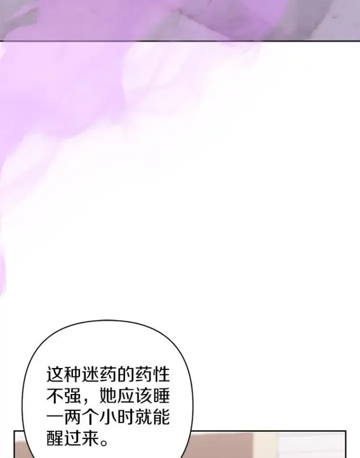 漫画《所以我和废皇太子结婚了》23.流浪舞姬第96张图