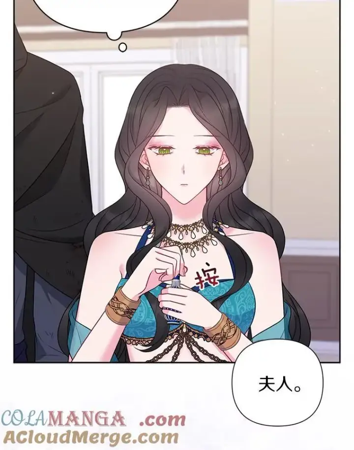 漫画《所以我和废皇太子结婚了》23.流浪舞姬第97张图