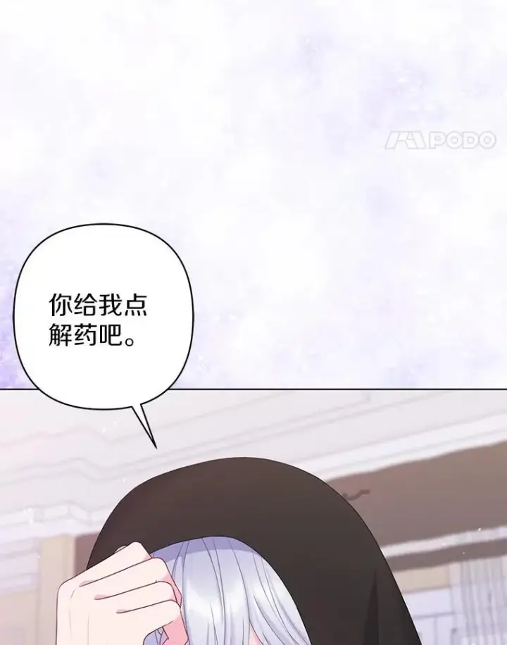 漫画《所以我和废皇太子结婚了》23.流浪舞姬第98张图